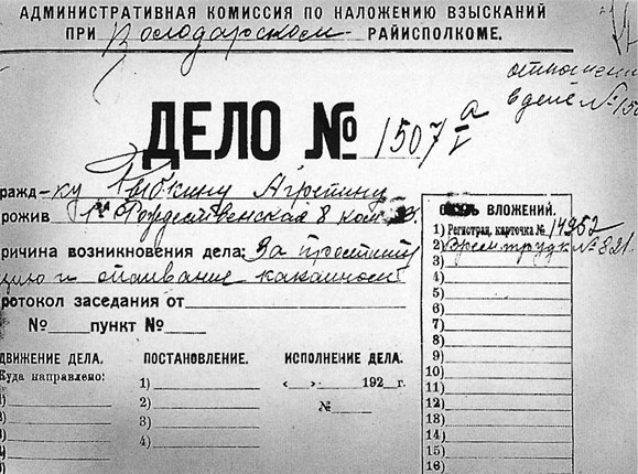 Пассажиры колбасного поезда. Этюды к картине быта российского города. 1917-1991