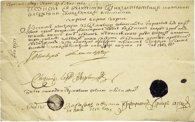История человечества в великих документах История человечества в великих документах