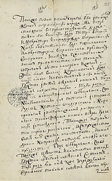 История человечества в великих документах История человечества в великих документах