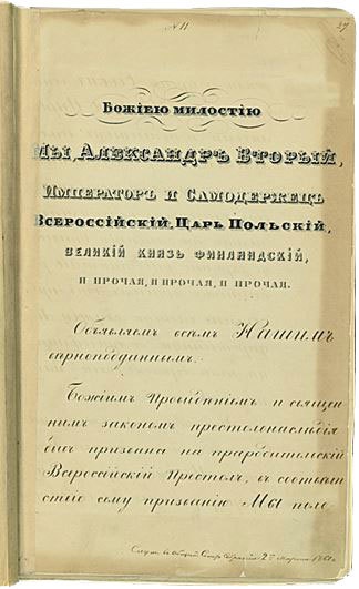 История человечества в великих документах История человечества в великих документах