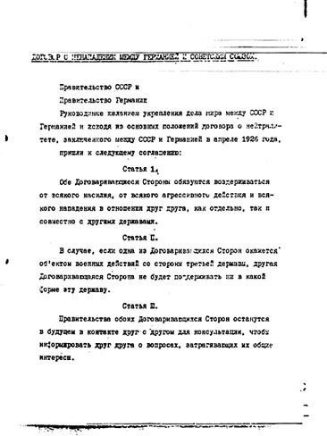 История человечества в великих документах История человечества в великих документах