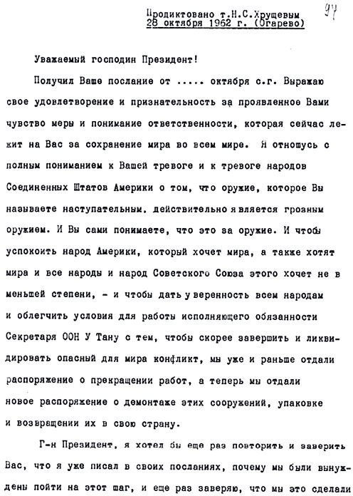 История человечества в великих документах История человечества в великих документах