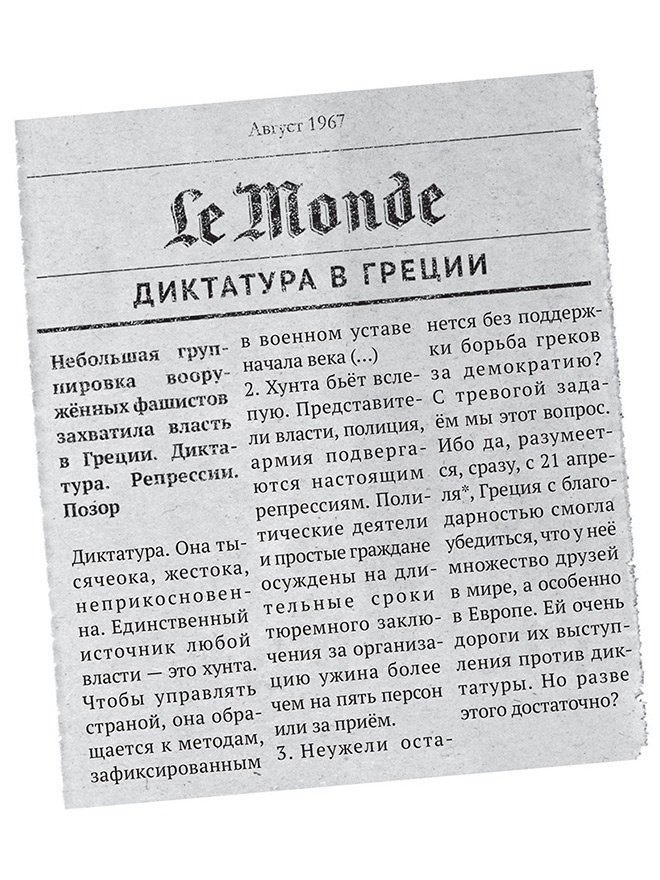 Три девушки в ярости 