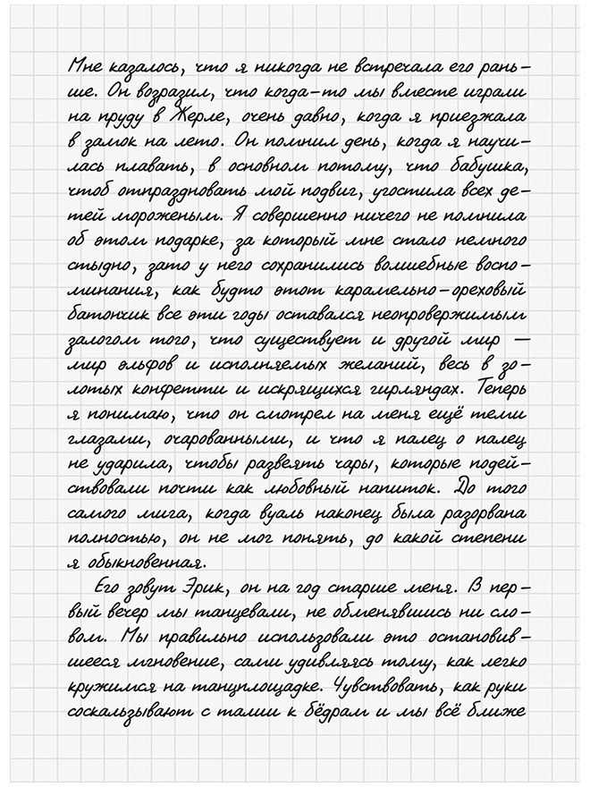 Три девушки в ярости 