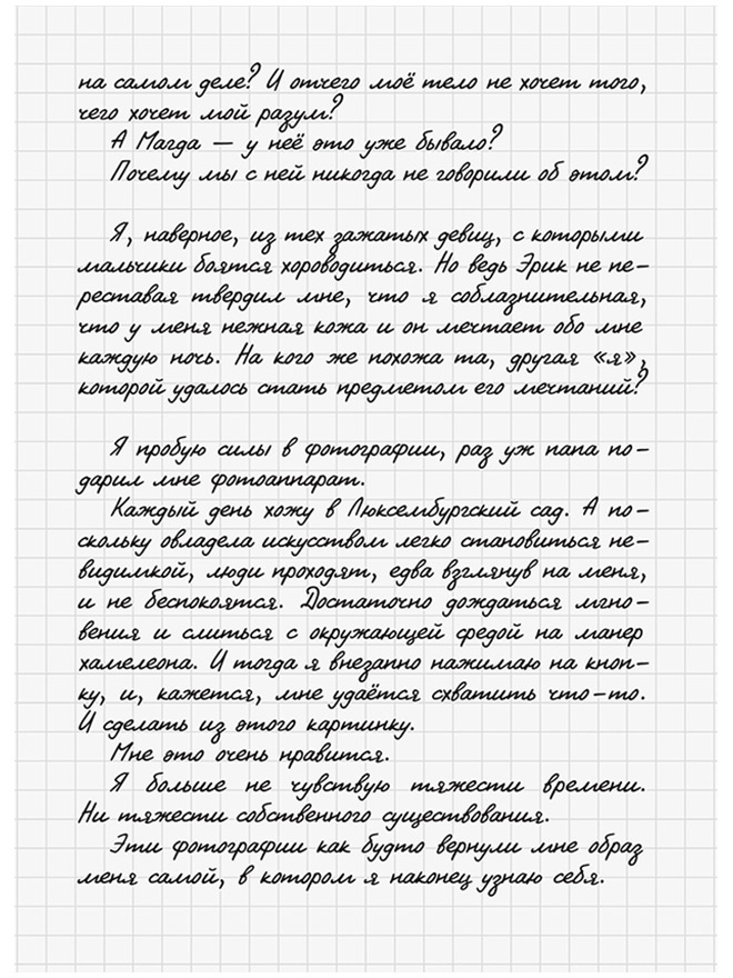 Три девушки в ярости 