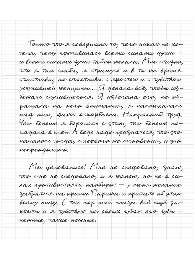 Три девушки в ярости 