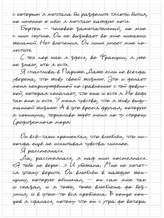 Три девушки в ярости 
