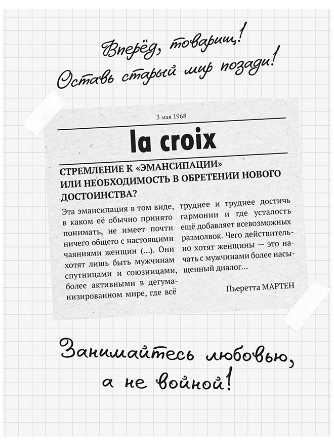 Три девушки в ярости 