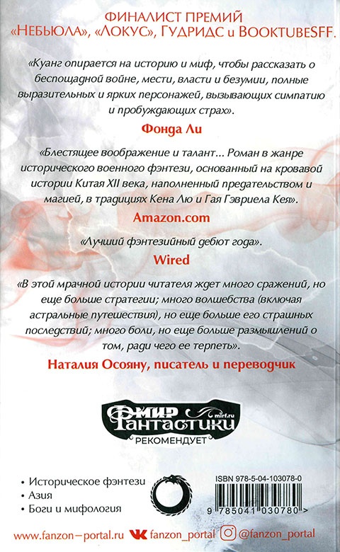 Опиумная война