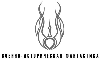 Десантник. Дорога в Москву Десантник. Дорога в Москву