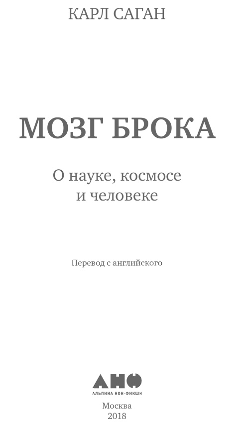 Мозг Брока Мозг Брока
