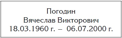 Плохая шутка Плохая шутка