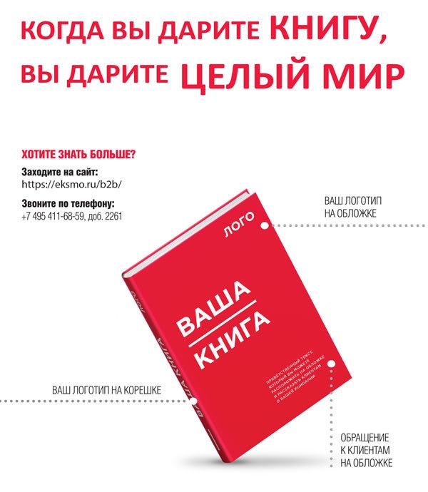 Ведерко мороженого и другие истории о подлинном счастье Ведерко мороженого и другие истории о подлинном счастье
