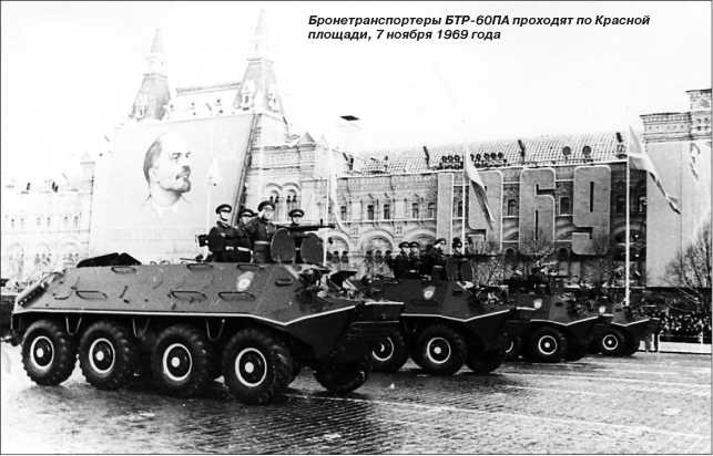 Русские бронетранспортеры Русские бронетранспортеры