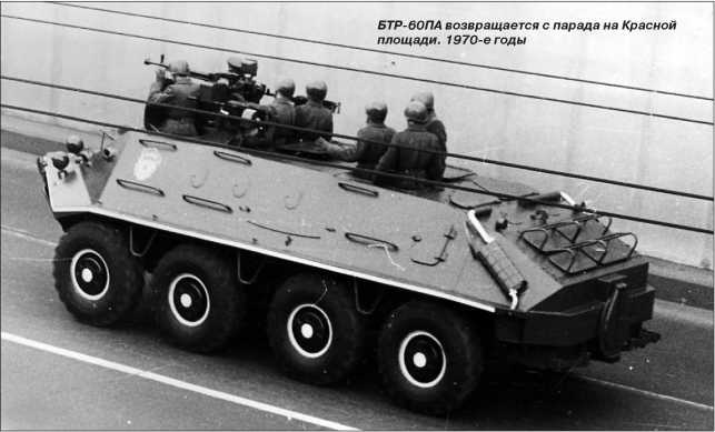 Русские бронетранспортеры Русские бронетранспортеры