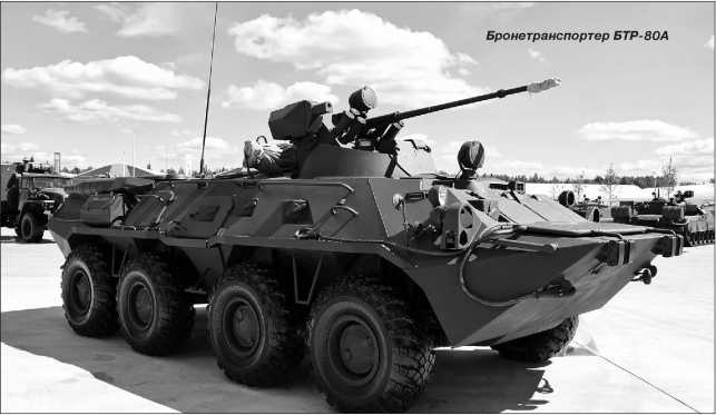 Русские бронетранспортеры Русские бронетранспортеры
