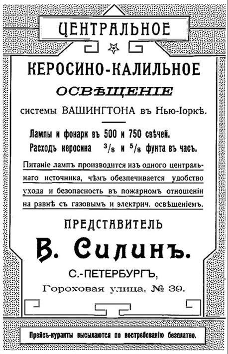 Петербургские доходные дома. Очерки из истории быта Петербургские доходные дома. Очерки из истории быта