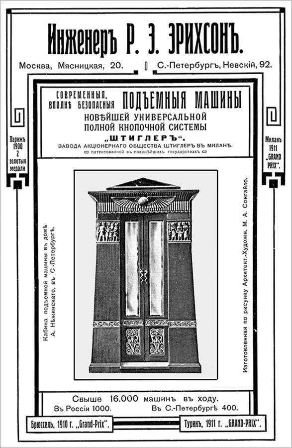 Петербургские доходные дома. Очерки из истории быта Петербургские доходные дома. Очерки из истории быта