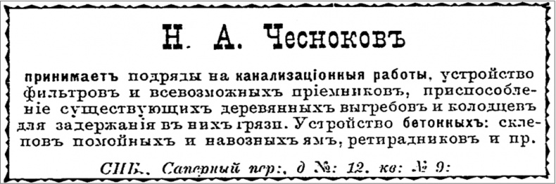 Петербургские доходные дома. Очерки из истории быта Петербургские доходные дома. Очерки из истории быта