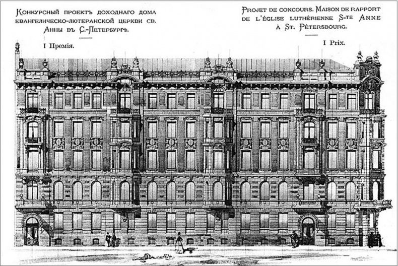 Петербургские доходные дома. Очерки из истории быта Петербургские доходные дома. Очерки из истории быта