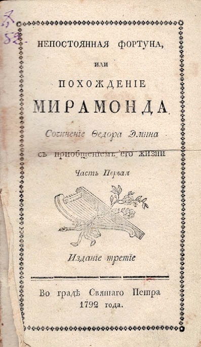 Всешутейший собор Всешутейший собор