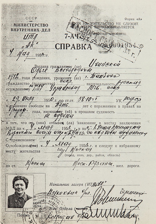 Лара. Нерассказанная история любви, вдохновившая на создание «Доктора Живаго» Лара. Нерассказанная история любви, вдохновившая на создание «Доктора Живаго»