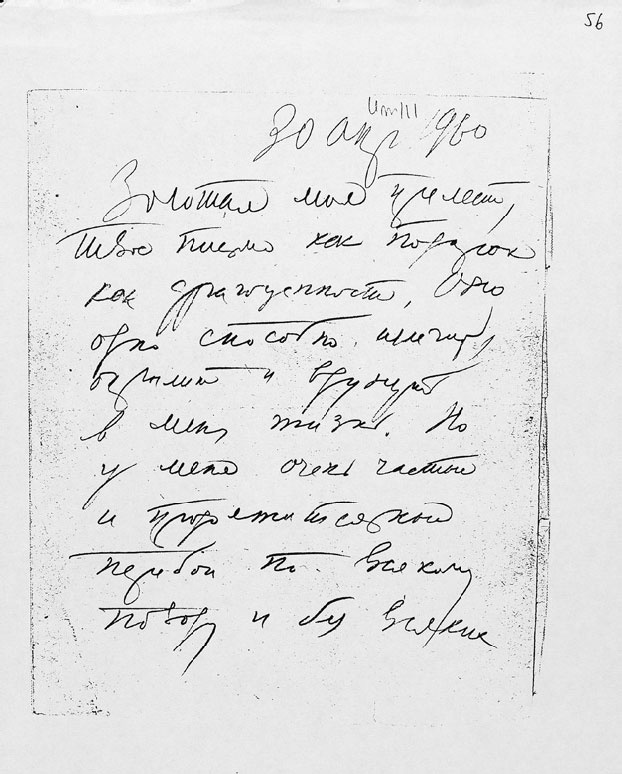 Лара. Нерассказанная история любви, вдохновившая на создание «Доктора Живаго» Лара. Нерассказанная история любви, вдохновившая на создание «Доктора Живаго»