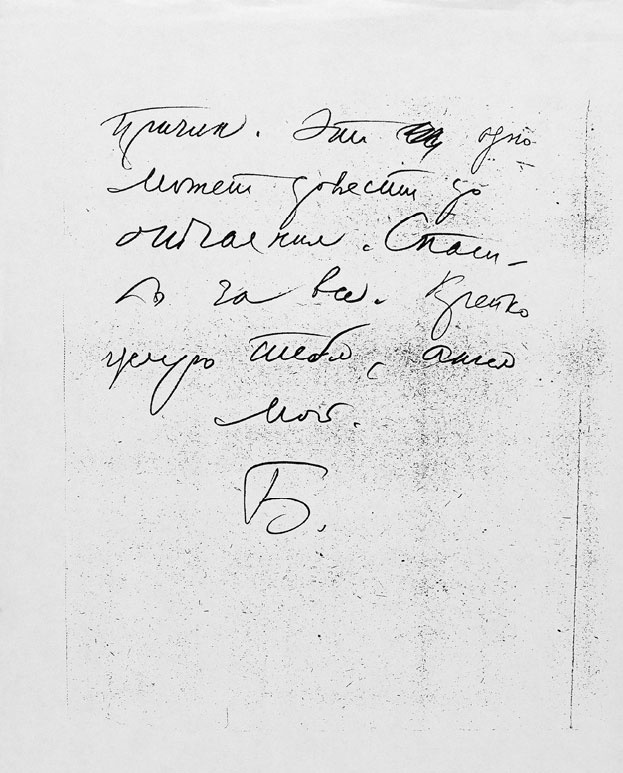 Лара. Нерассказанная история любви, вдохновившая на создание «Доктора Живаго» Лара. Нерассказанная история любви, вдохновившая на создание «Доктора Живаго»