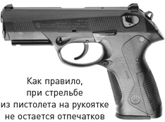 Наука раскрытия преступлений Наука раскрытия преступлений