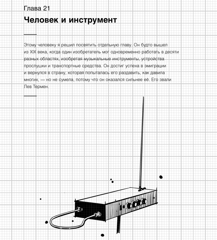 Изобретено в СССР Изобретено в СССР