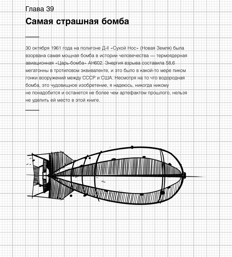 Изобретено в СССР Изобретено в СССР