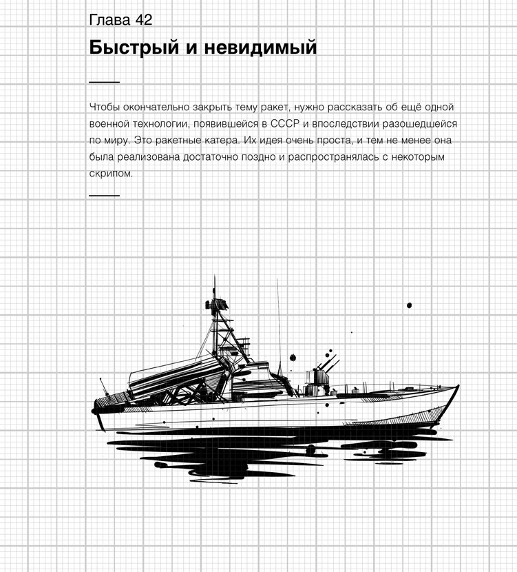 Изобретено в СССР Изобретено в СССР