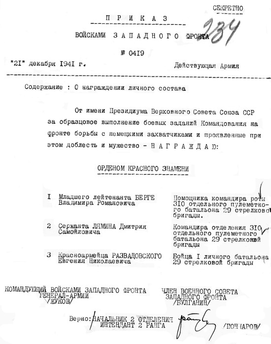 Яхромский мост: Крах «Тайфуна» Яхромский мост: Крах «Тайфуна»