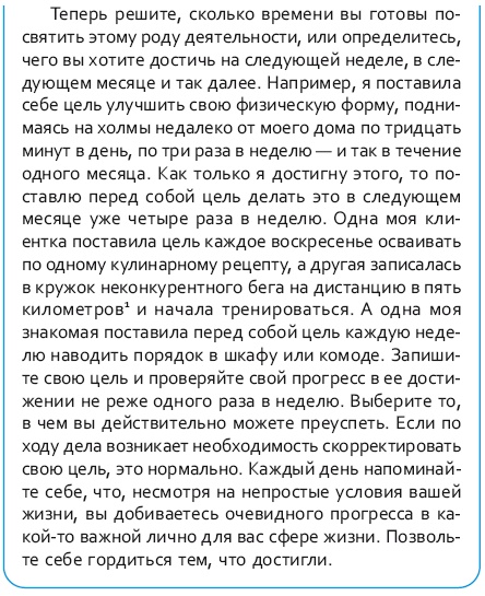 Стрессоустойчивый мозг. Управляйте эмоциональной реакцией с помощью осознанности