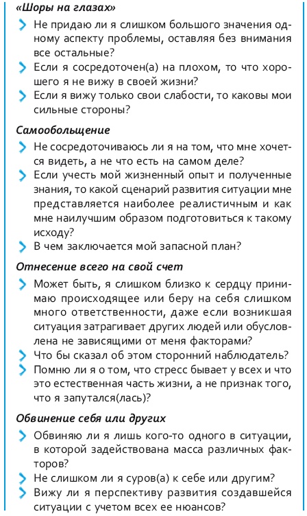 Стрессоустойчивый мозг. Управляйте эмоциональной реакцией с помощью осознанности