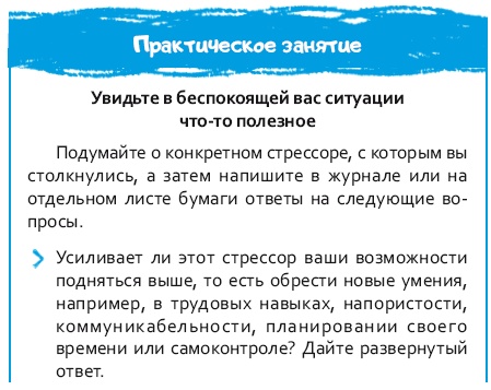 Стрессоустойчивый мозг. Управляйте эмоциональной реакцией с помощью осознанности