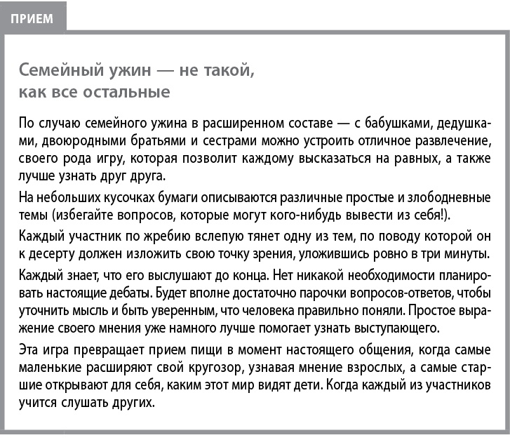 Воспитывать, не повышая голоса. Как вернуть себе спокойствие, а детям – детство