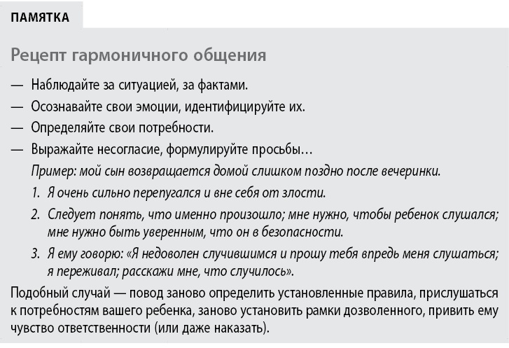 Воспитывать, не повышая голоса. Как вернуть себе спокойствие, а детям – детство