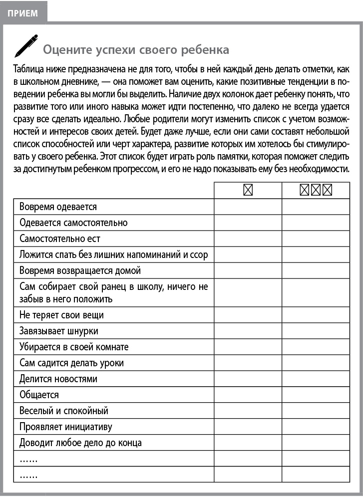 Воспитывать, не повышая голоса. Как вернуть себе спокойствие, а детям – детство