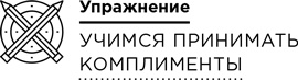 Уверенность Уверенность