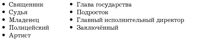 Убеди меня, если сможешь. Приемы успешных переговоров от Фрейда до Трампа Убеди меня, если сможешь. Приемы успешных переговоров от Фрейда до Трампа