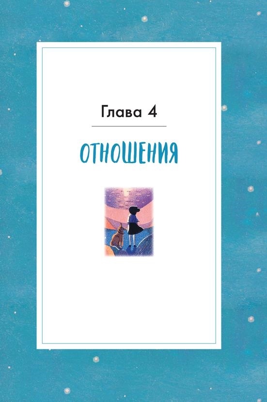 Любовь к несовершенству Любовь к несовершенству