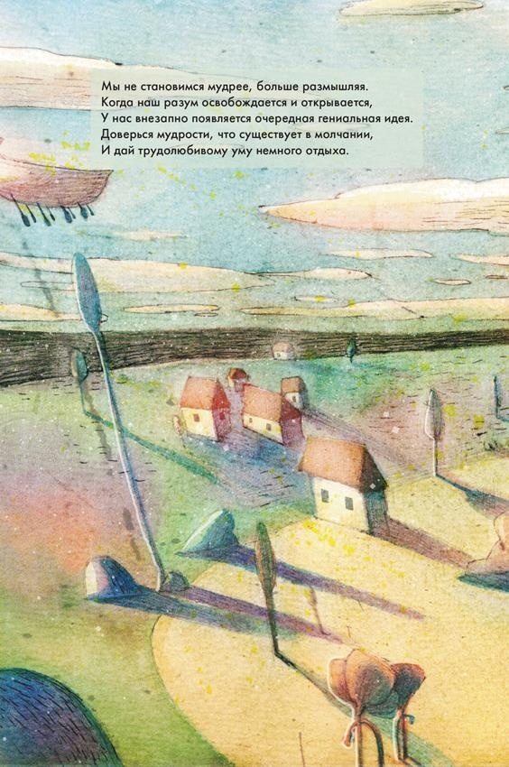 Любовь к несовершенству